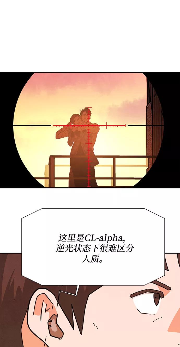 《全部都是你》[第2季] 第36话 第51页