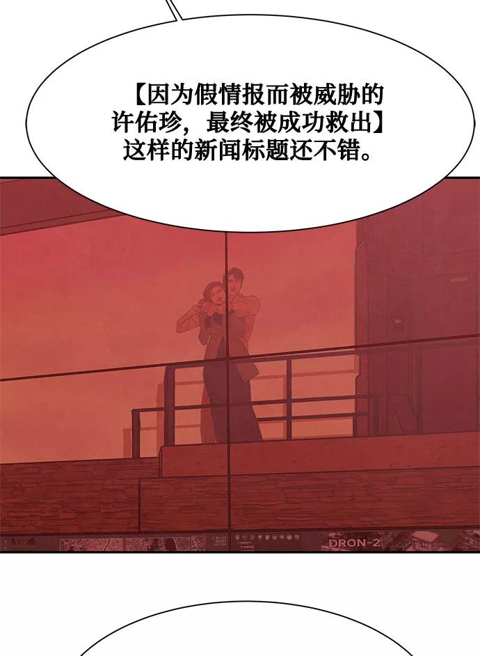 《全部都是你》[第2季] 第36话 第48页