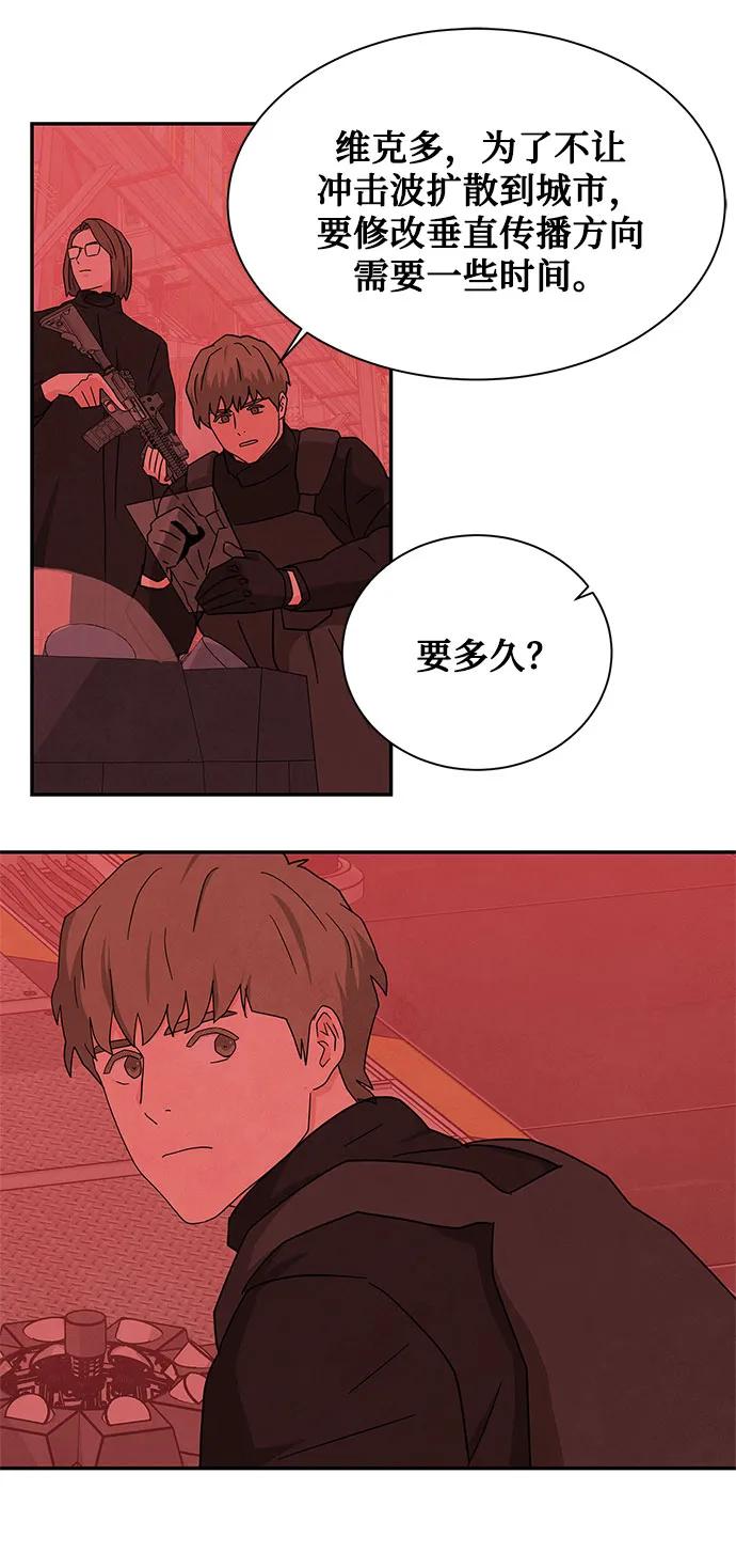 《全部都是你》[第2季] 第36话 第35页