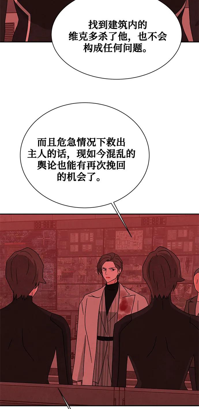 《全部都是你》[第2季] 第36话 第47页