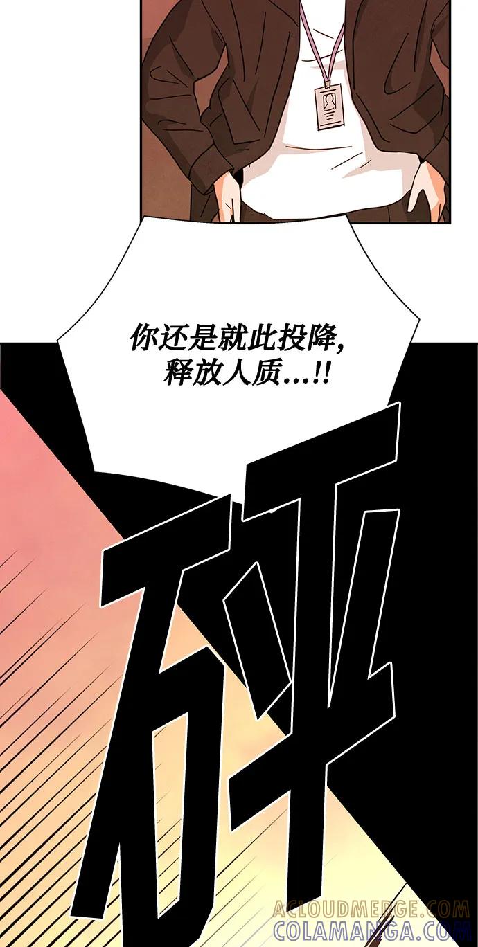 《全部都是你》[第2季] 第36话 第55页