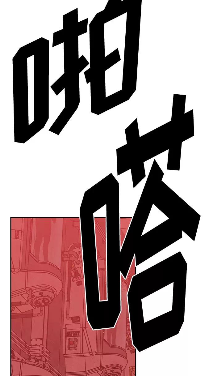 《全部都是你》[第2季] 第36话 第69页