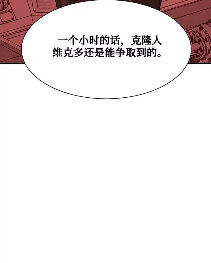 《全部都是你》[第2季] 第36话 第42页