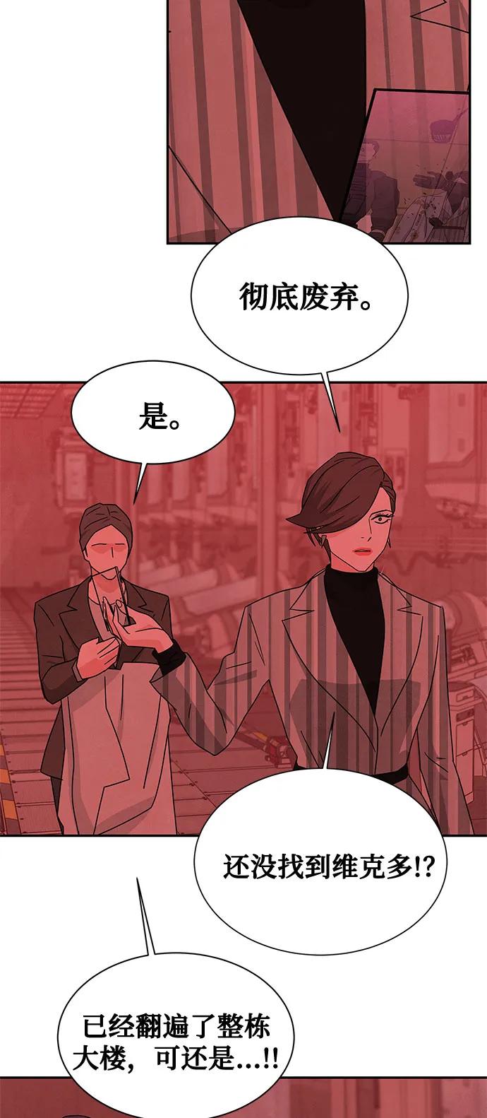 《全部都是你》[第2季] 第37话 第6页