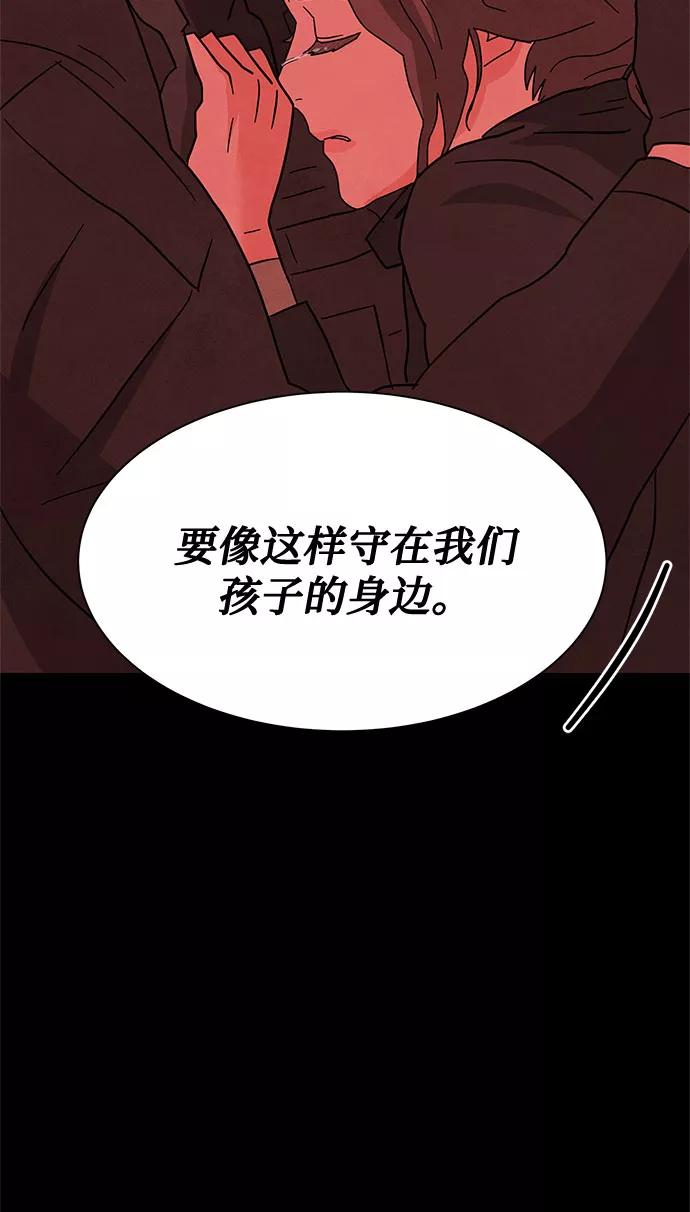《全部都是你》[第2季] 第37话 第66页