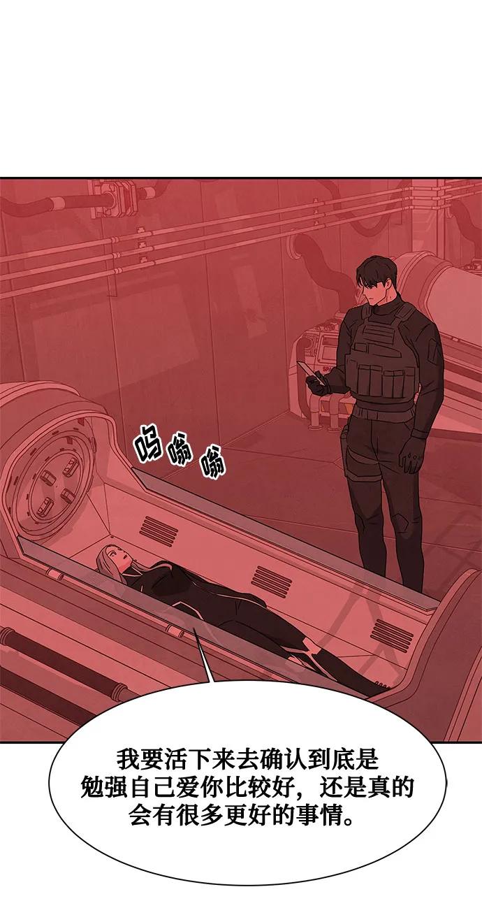 《全部都是你》[第2季] 第37话 第42页