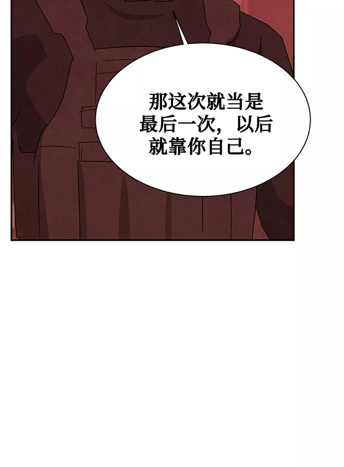 《全部都是你》[第2季] 第37话 第41页