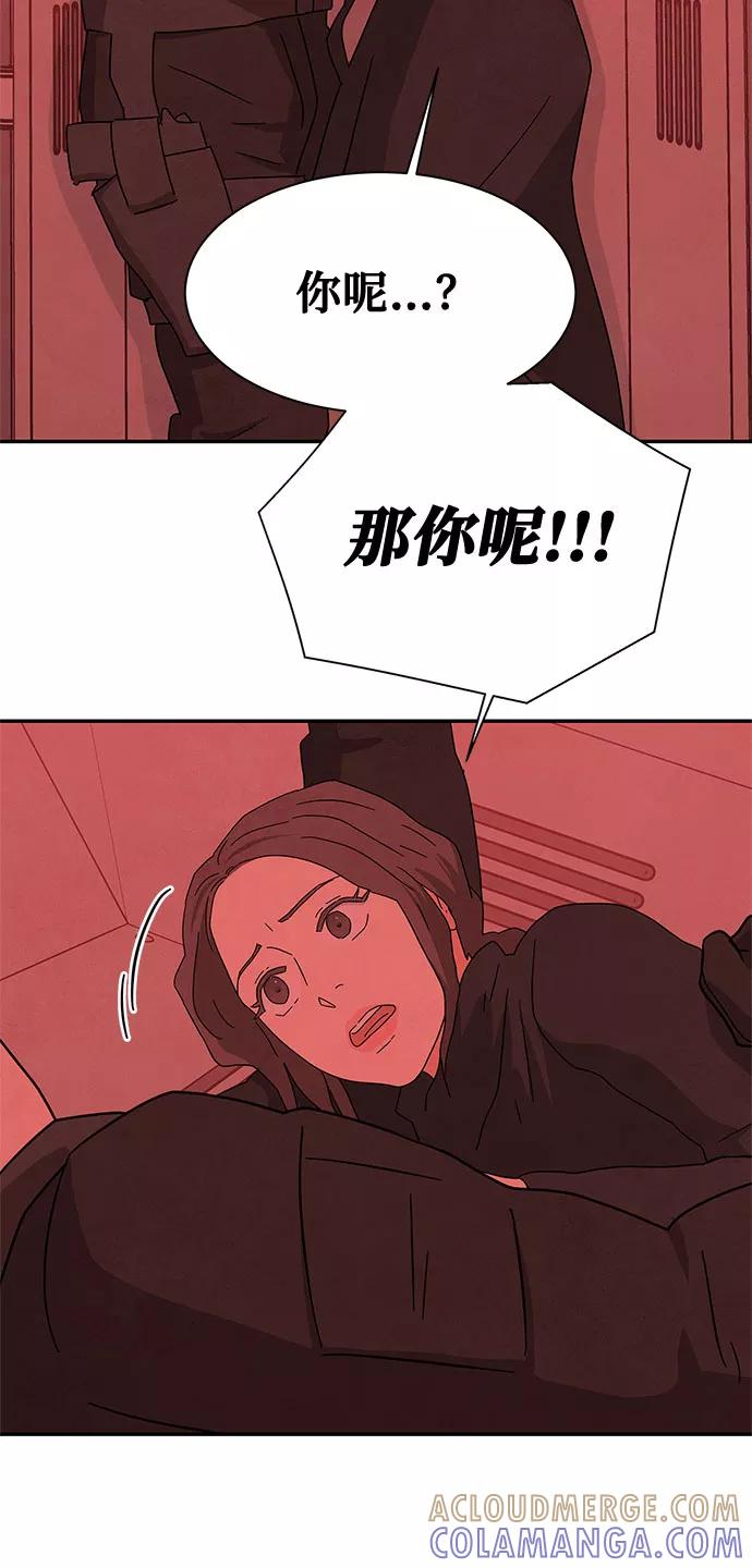 《全部都是你》[第2季] 第37话 第19页