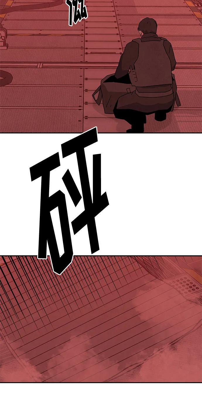 《全部都是你》[第2季] 第37话 第51页