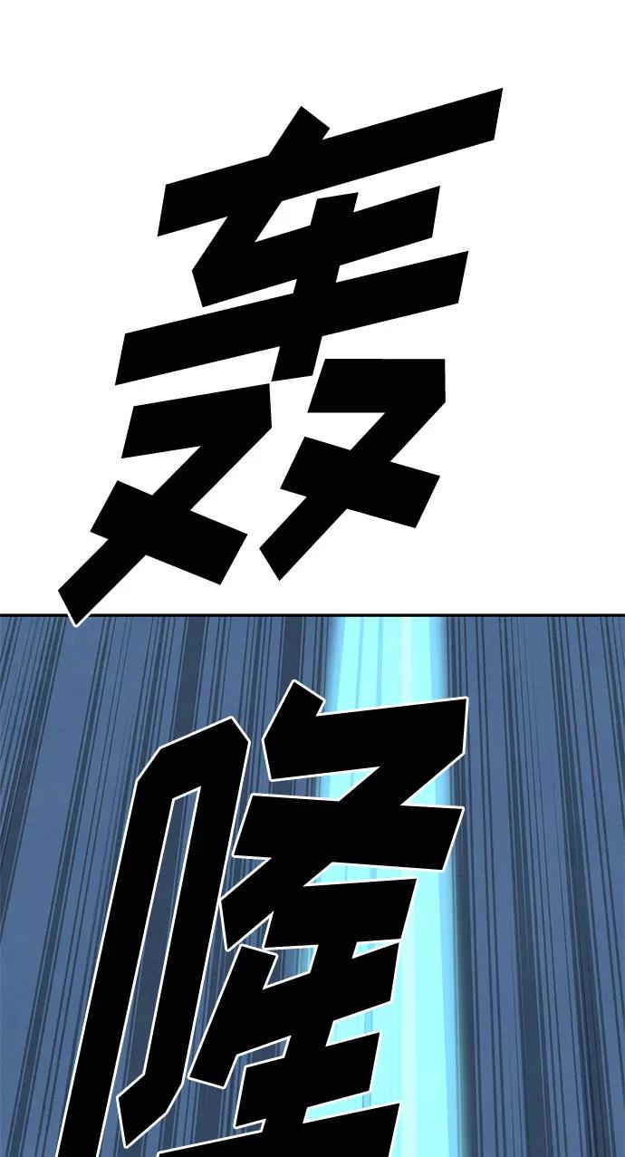 《全部都是你》[第2季] 第37话 第77页