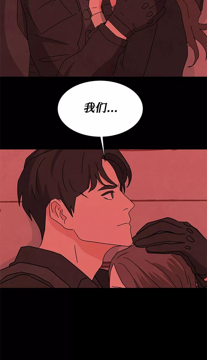 《全部都是你》[第2季] 第37话 第62页