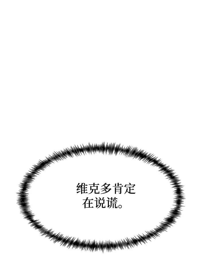 《全部都是你》[第2季] 第37话 第30页