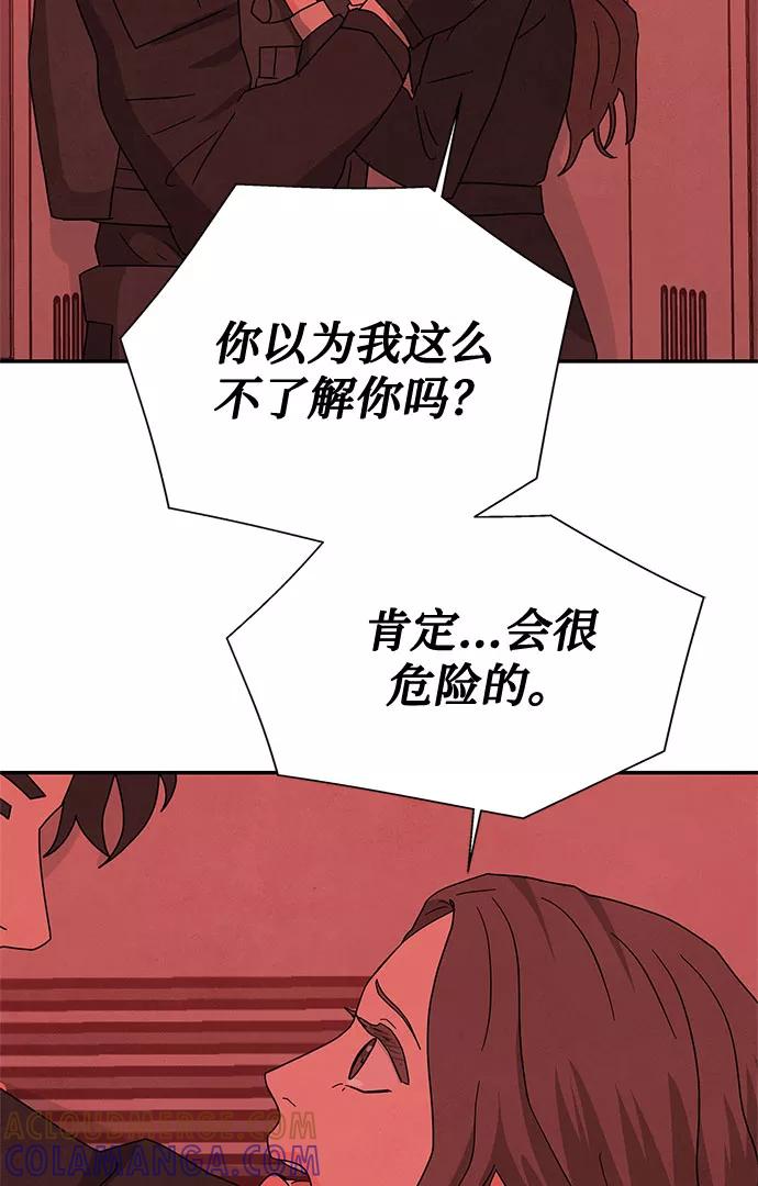 《全部都是你》[第2季] 第37话 第22页