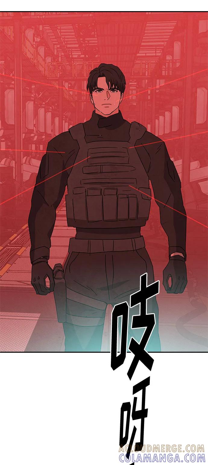 《全部都是你》[第2季] 第37话 第70页