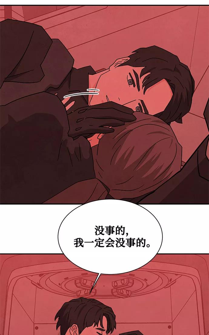 《全部都是你》[第2季] 第37话 第20页