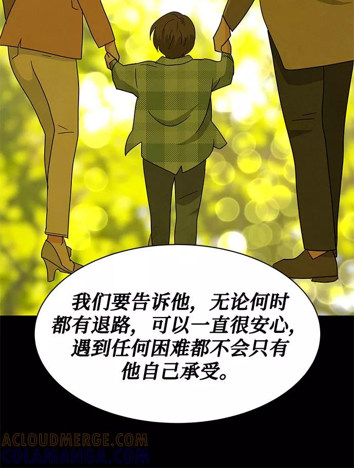 《全部都是你》[第2季] 第37话 第64页