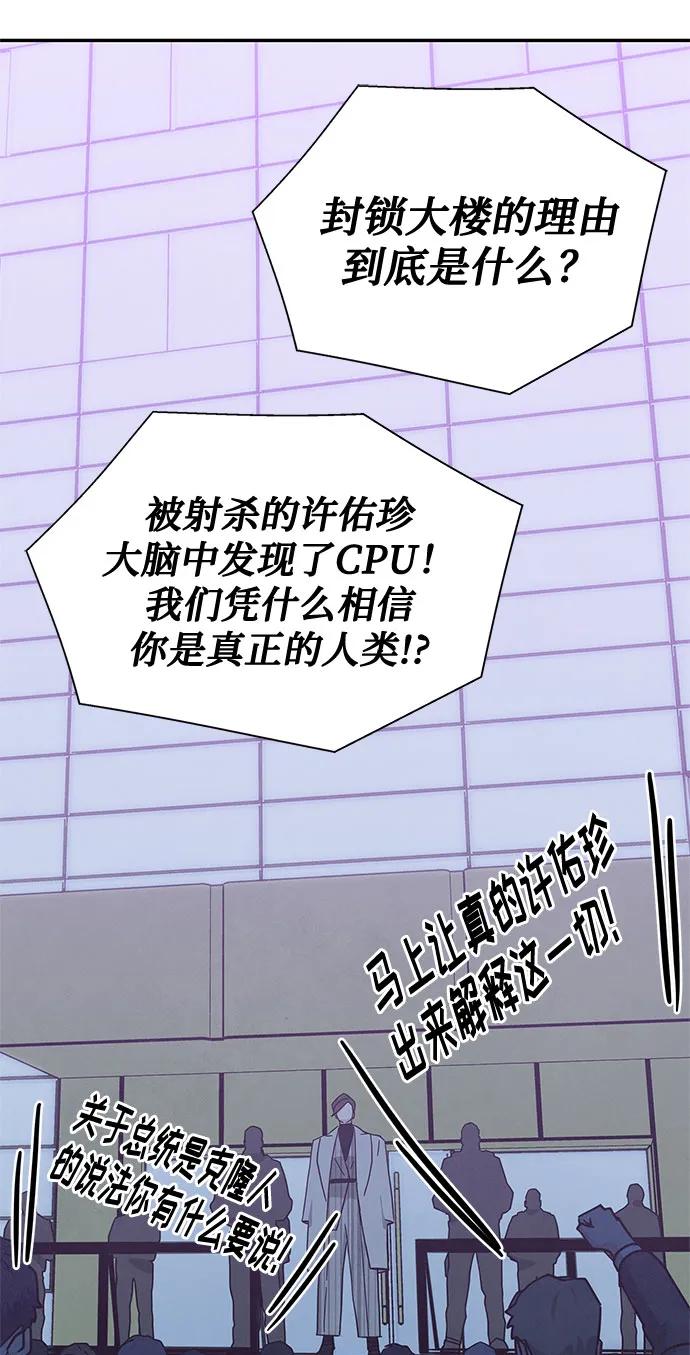 《全部都是你》[第2季] 第37话 第2页