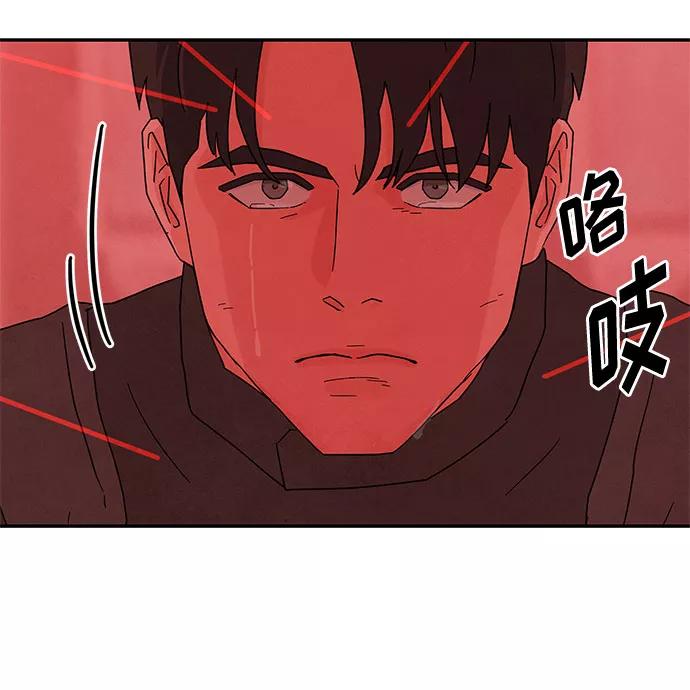 《全部都是你》[第2季] 第37话 第69页