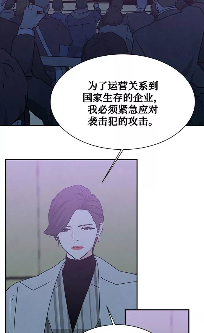 《全部都是你》[第2季] 第37话 第3页