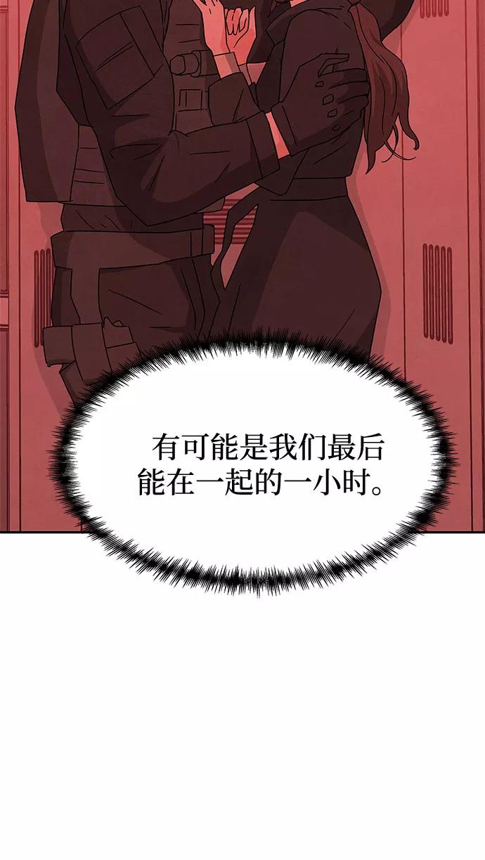 《全部都是你》[第2季] 第37话 第14页