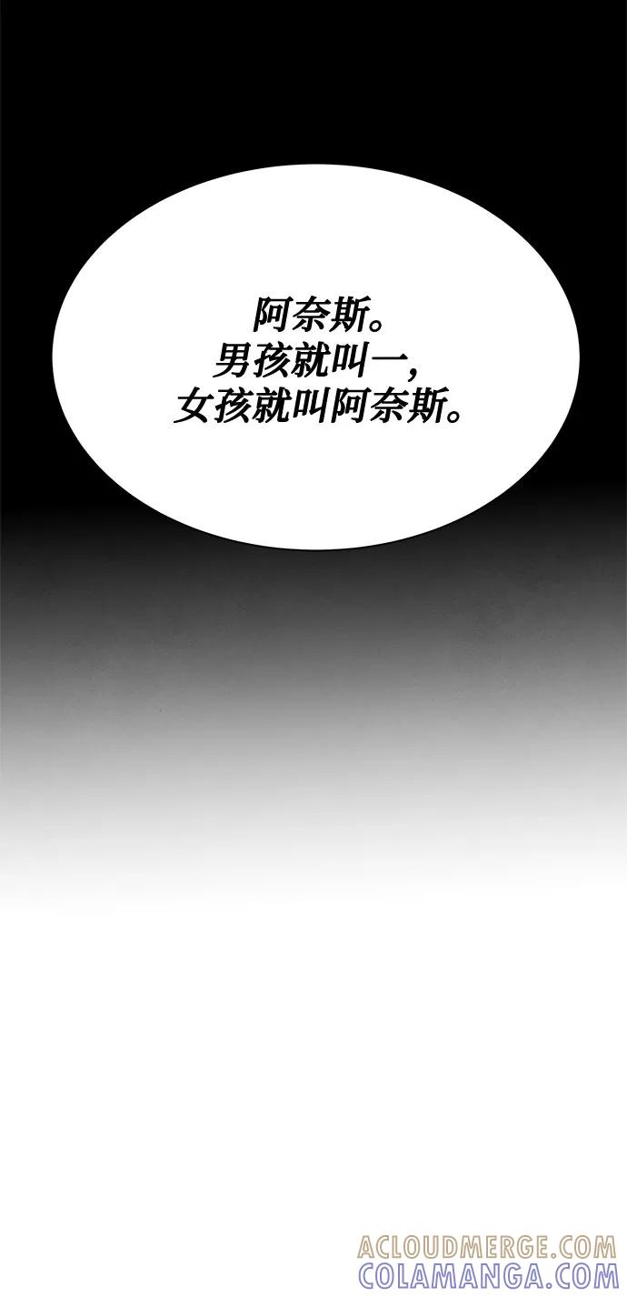 《全部都是你》[第2季] 第37话 第67页