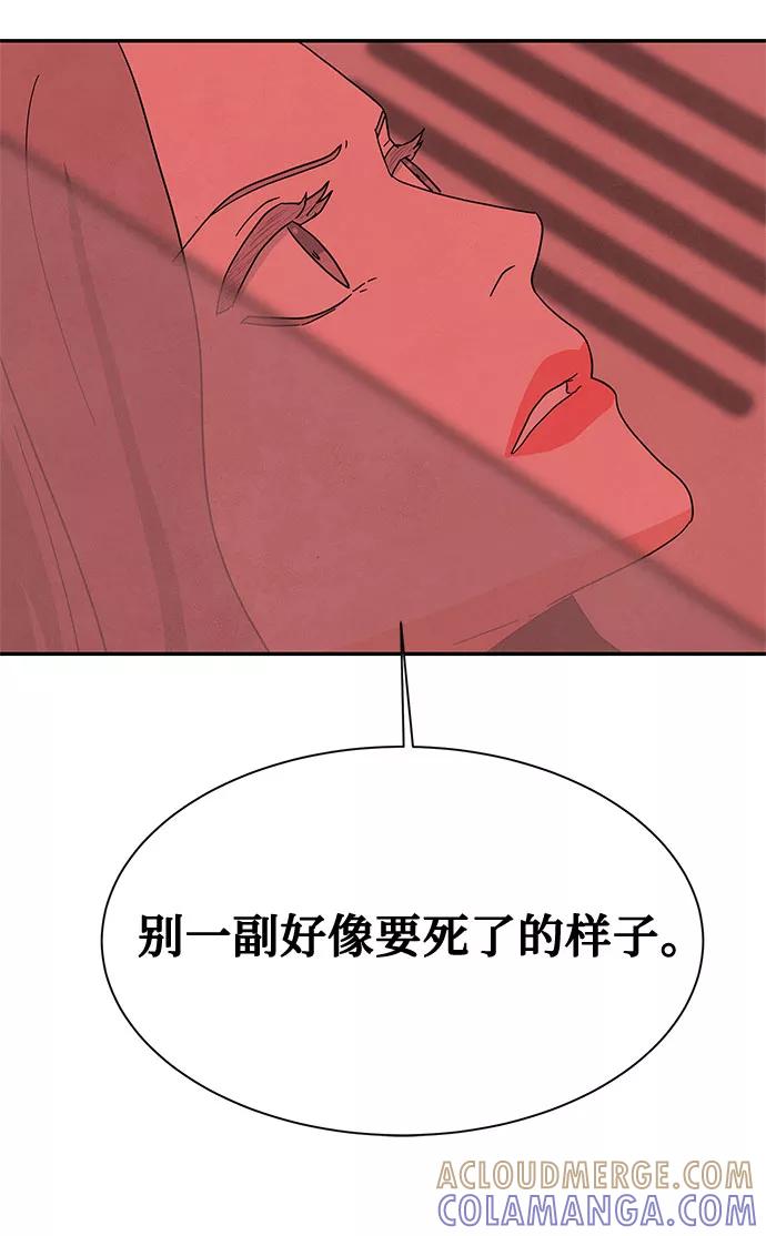 《全部都是你》[第2季] 第37话 第43页