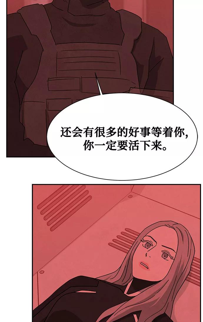 《全部都是你》[第2季] 第37话 第39页