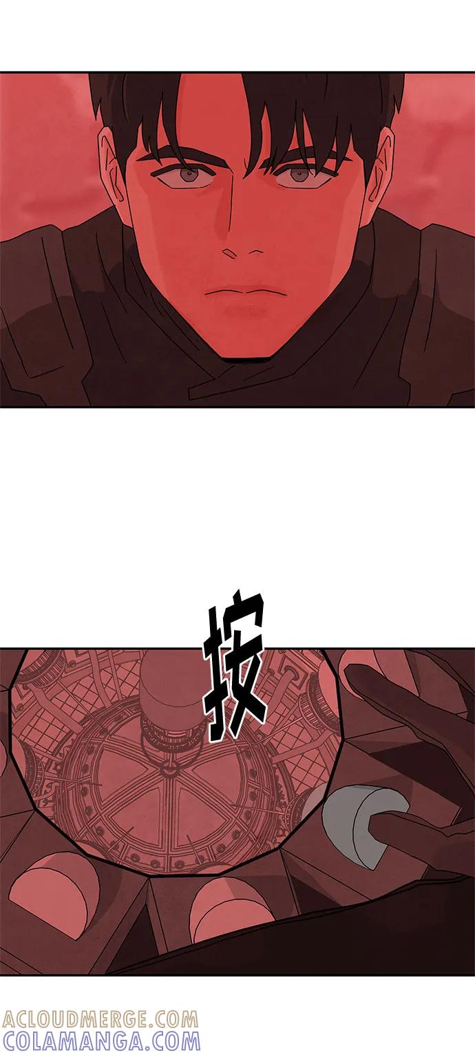 《全部都是你》[第2季] 第37话 第49页