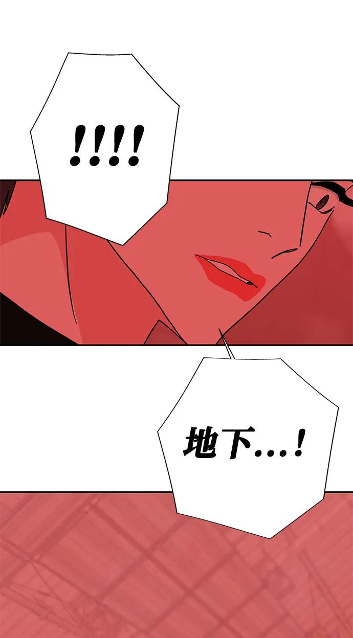《全部都是你》[第2季] 第37话 第9页