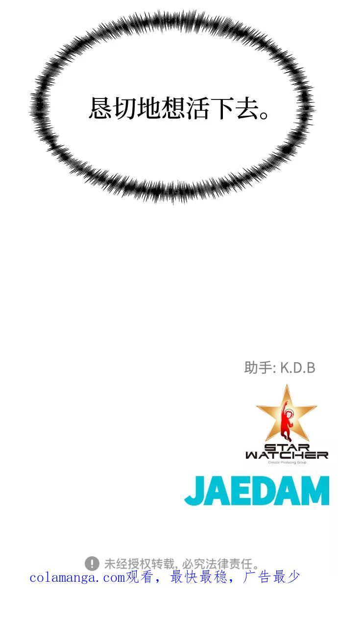 《全部都是你》[第2季] 第37话 第80页
