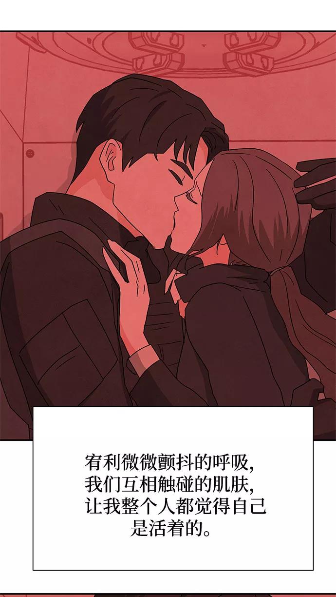 《全部都是你》[第2季] 第37话 第27页