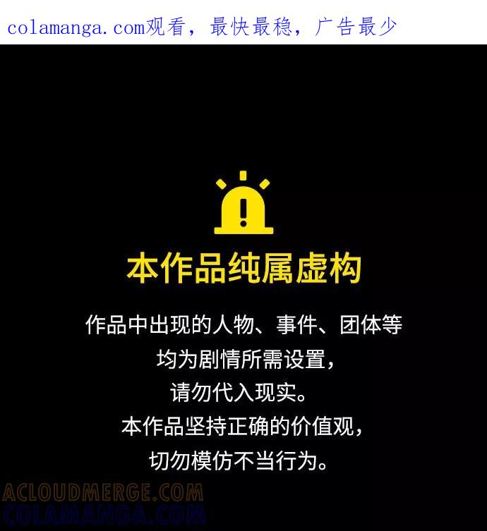 《全部都是你》[第2季] 第37话 第1页