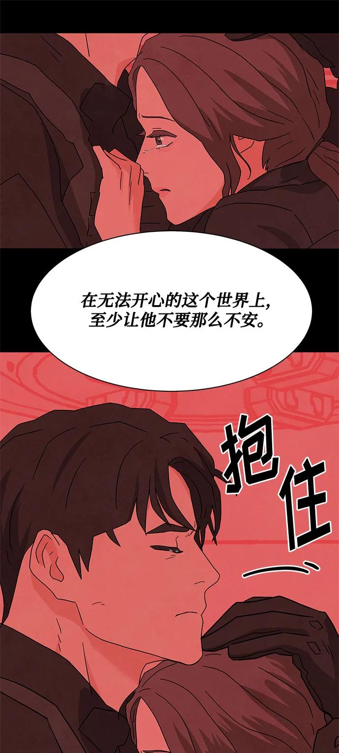 《全部都是你》[第2季] 第37话 第65页
