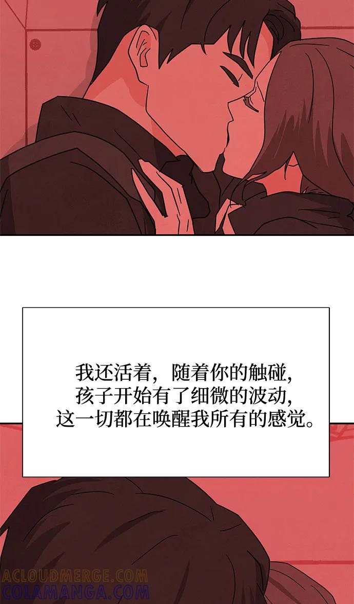 《全部都是你》[第2季] 第37话 第28页