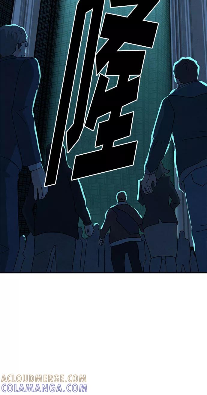 《全部都是你》[第2季] 第37话 第79页