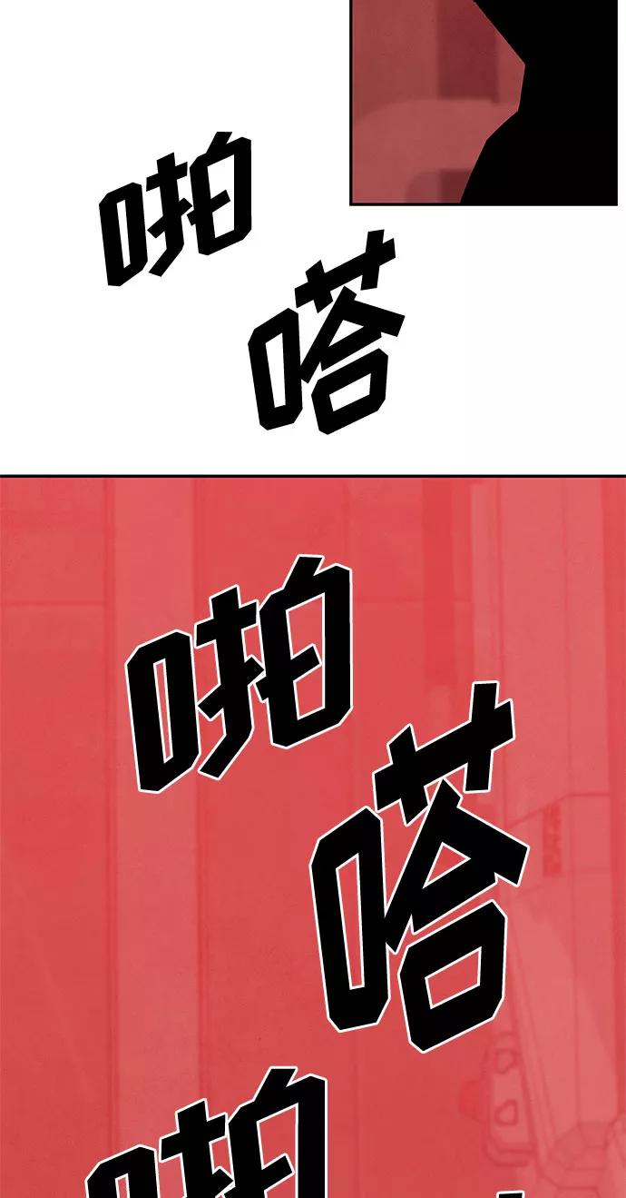 《全部都是你》[第2季] 第37话 第54页