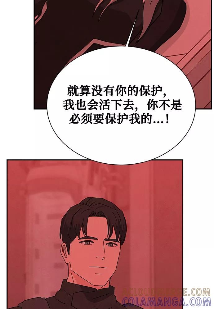《全部都是你》[第2季] 第37话 第40页