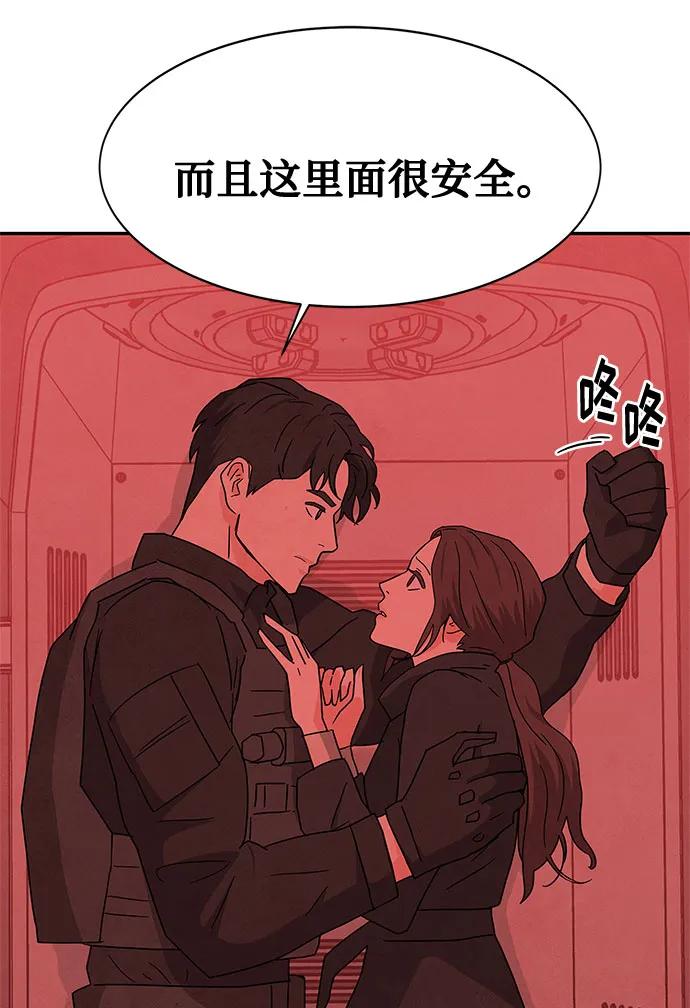《全部都是你》[第2季] 第37话 第18页