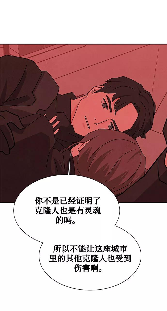 《全部都是你》[第2季] 第37话 第17页