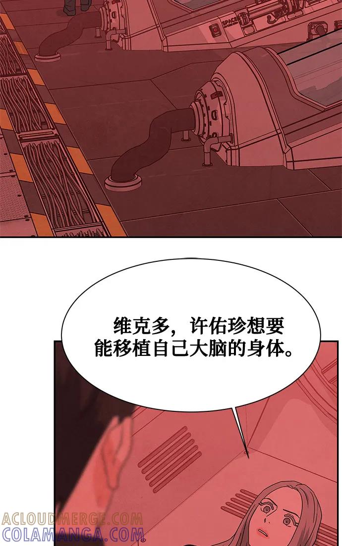 《全部都是你》[第2季] 第37话 第37页