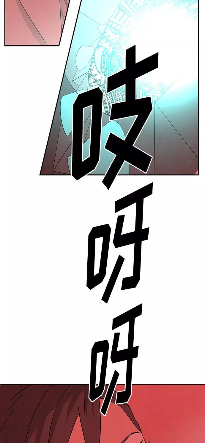 《全部都是你》[第2季] 第37话 第72页