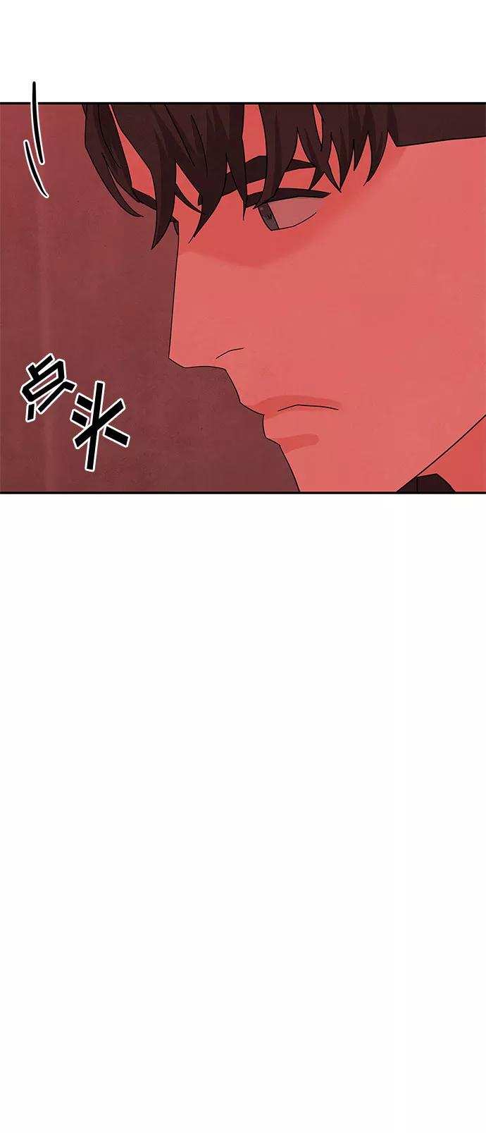 《全部都是你》[第2季] 第37话 第44页