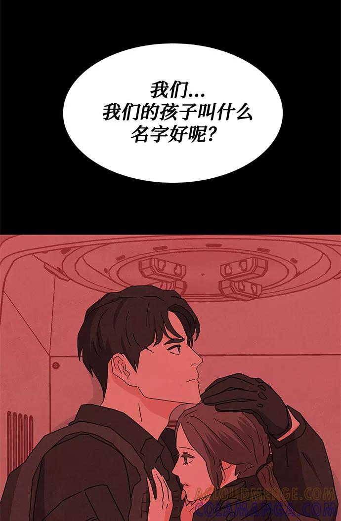 《全部都是你》[第2季] 第37话 第61页