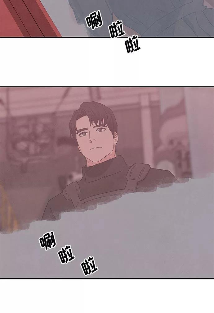《全部都是你》[第2季] 第37话 第35页