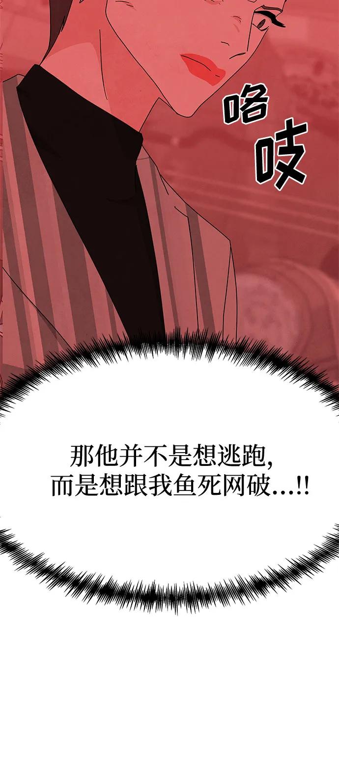 《全部都是你》[第2季] 第37话 第8页