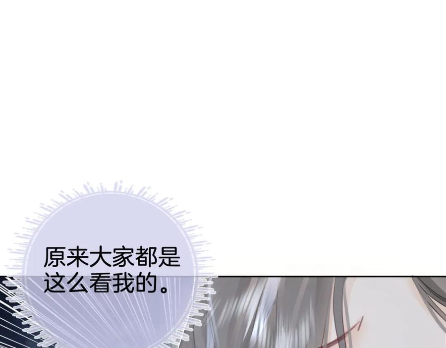 顾小姐和曲小姐 第8话 好久不见 第98页