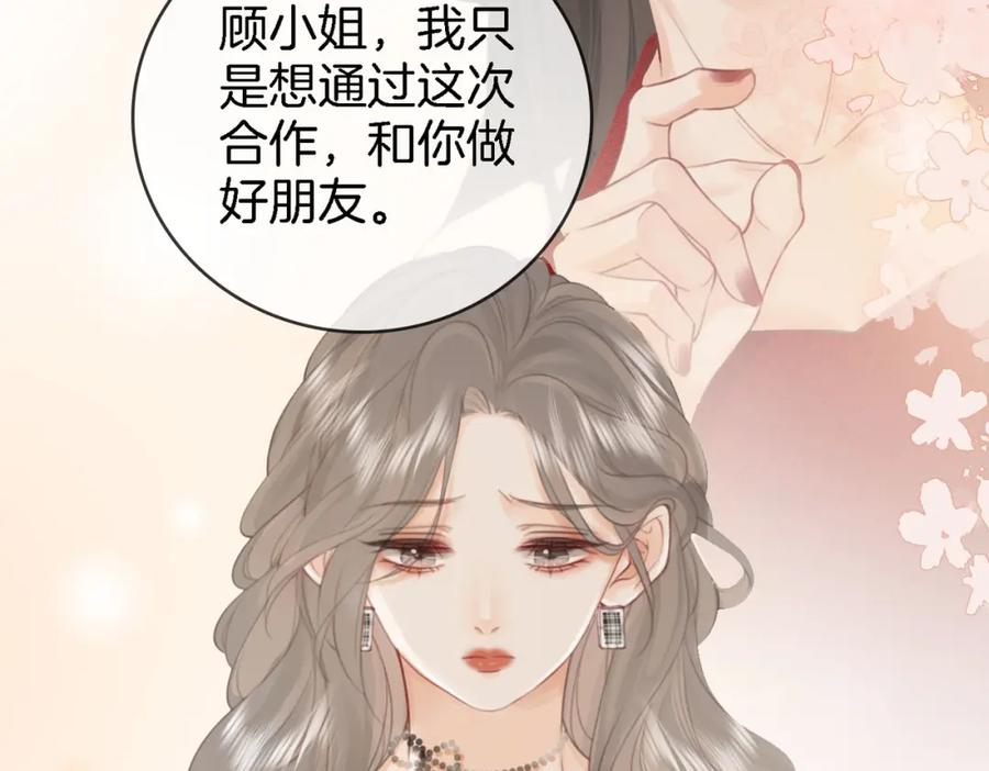 顾小姐和曲小姐 第8话 好久不见 第90页