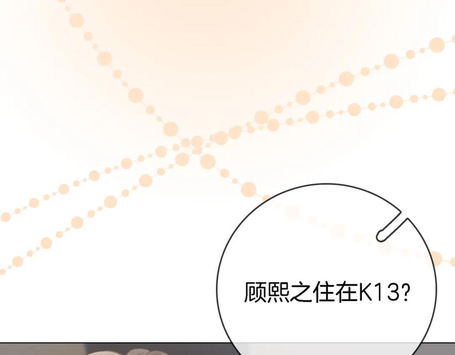 顾小姐和曲小姐 第8话 好久不见 第92页