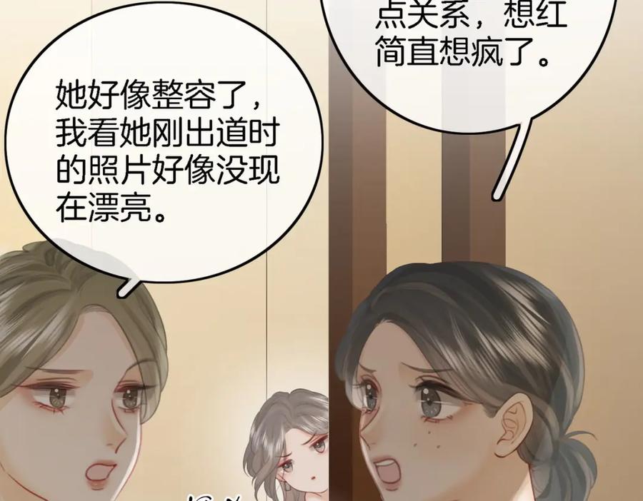 顾小姐和曲小姐 第8话 好久不见 第95页