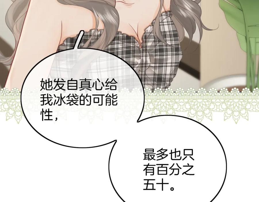顾小姐和曲小姐 第8话 好久不见 第84页